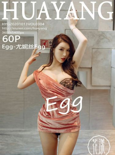 [HuaYang花漾写真] 2020.10.13 VOL.304 Egg-尤妮丝Egg[56P]