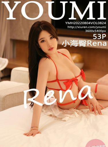 [YOUMI尤蜜荟] 2022.08.04 VOL.824 小海臀Rena[50P]