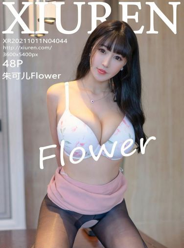 [XiuRen秀人网] 2021.10.11 No.4044 朱可儿Flower[45P]