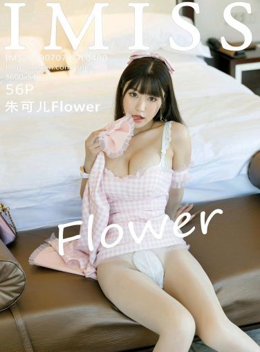 [IMISS爱蜜社] 2020.07.07 VOL.480 朱可儿Flower[47P]