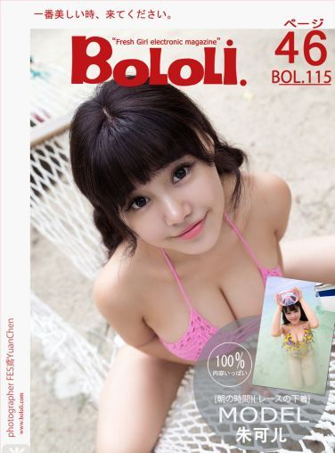 [BoLoli波萝社新刊]Vol.115 朱可儿[47P]