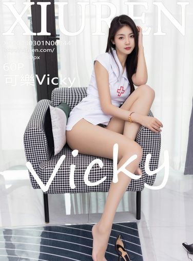 [XiuRen秀人网] 2023.03.01 No.6344 可樂Vicky[61P]