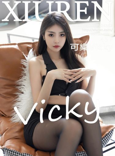 [XiuRen秀人网] 2022.09.08 No.5562 可樂Vicky[44P]