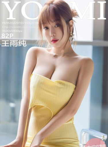 [YOUMI尤蜜荟] 2022.01.07 VOL.738 王雨纯 黄色长裙[76P]