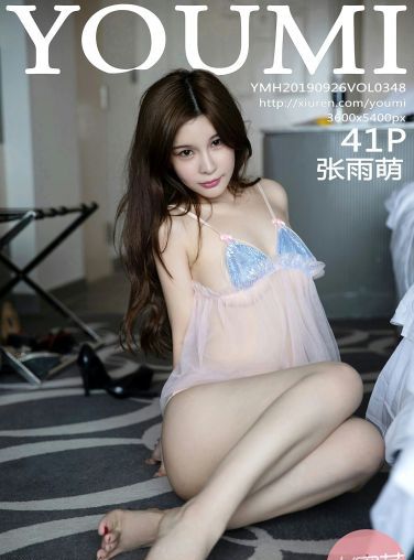 [YOUMI尤蜜荟]2019.09.26 VOL.348 张雨萌[41P]