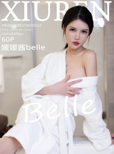 [XiuRen秀人网] 2022.08.31 No.5522 媛媛酱belle[57P]