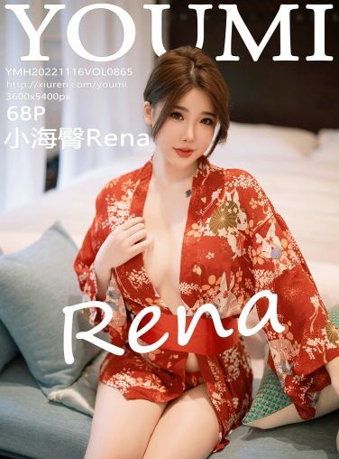 [YOUMI尤蜜荟] 2022.11.16 VOL.865 小海臀Rena[65P]