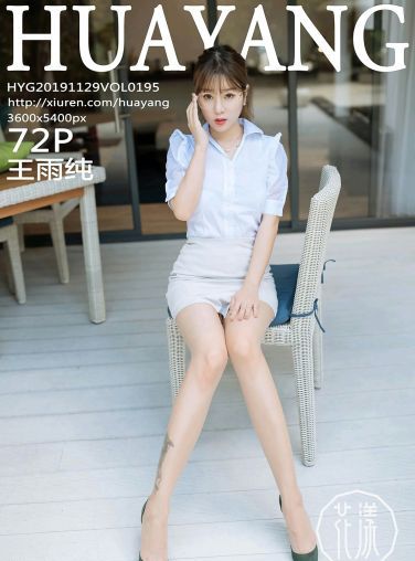 [HuaYang花漾写真]2019.11.29 VOL.195 王雨纯[72P]