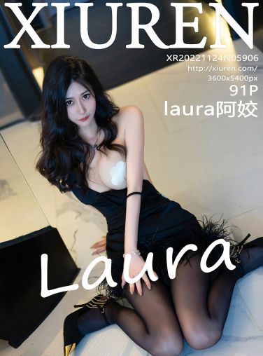 [XiuRen秀人网] 2022.11.24 No.5906 laura阿姣[87P]