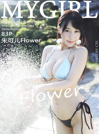 [MyGirl美媛馆]2019.12.25 VOL.416 朱可儿Flower[83P]