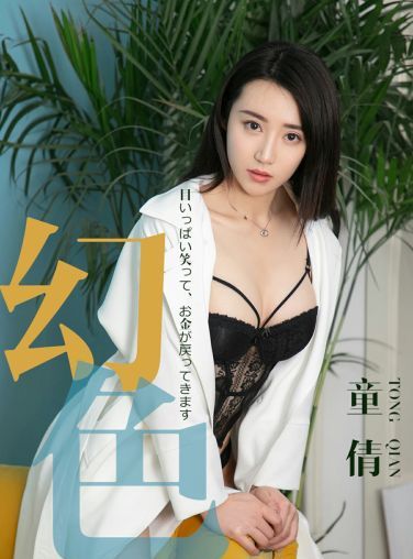 [Ugirls尤果网]爱尤物专辑 2019.04.30 No.1441 童倩 幻色 [30P]