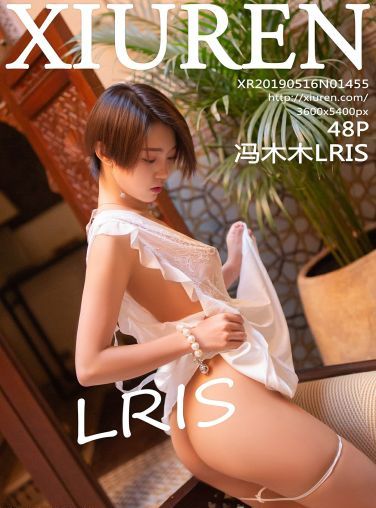 [XiuRen秀人网]2019.05.16 No.1455 冯木木LRIS [48P]