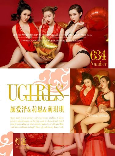 [Ugirls爱尤物]VOL.634 萌琪琪&莉恩&颜爱泽-灯迷[40P]