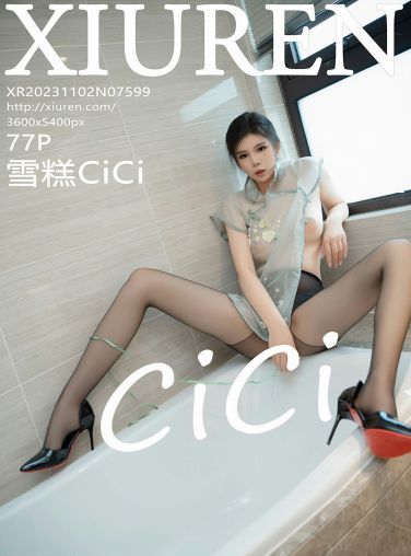 [XiuRen秀人网] 2023.11.02 No.7599 雪糕CiCi[78P]