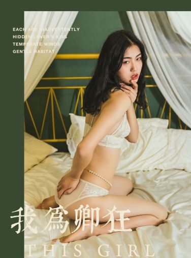 [YALAYI雅拉伊]2019.06.12 Y306 和风《我为卿狂》[43P]