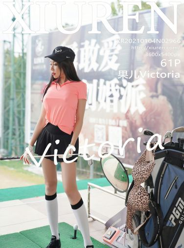 [XiuRen秀人网] 2021.01.04 No.2966 果儿Victoria[59P]