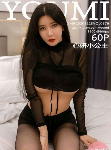 [YOUMI尤蜜荟] 2020.12.23 VOL.576 心妍小公主[57P]