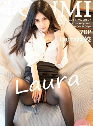 [YOUMI尤蜜荟] 2022.08.11 VOL.827 laura阿姣[67P]