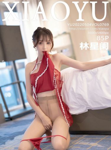 [XIAOYU语画界] 2022.05.04 VOL.769 林星阑[79P]