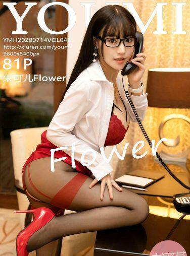 [YOUMI尤蜜荟] 2020.07.14 VOL.485 朱可儿Flower[69P]