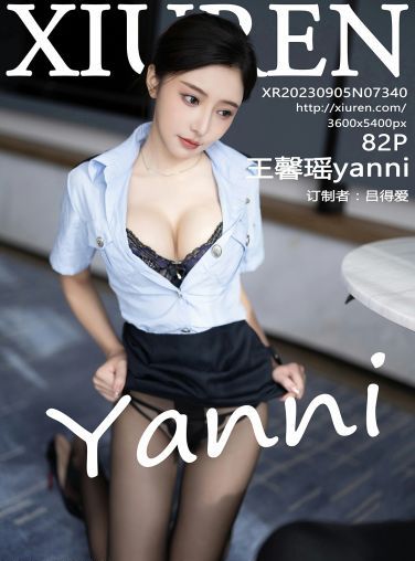 [XiuRen秀人网] 2023.09.05 No.7340 王馨瑶yanni[83P]