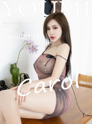 [YOUMI尤蜜荟] 2023.04.14 VOL.926 Carol周妍希[96P]