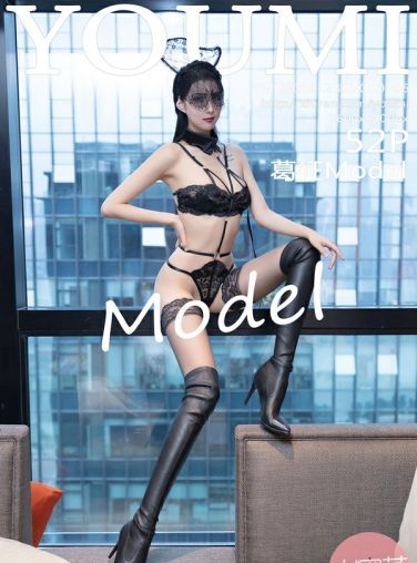 [YOUMI尤蜜荟]2019.12.31 VOL.396 葛征Model[53P]