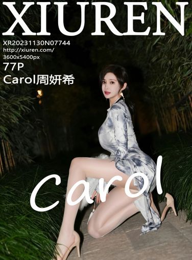 [XiuRen秀人网] 2023.11.30 No.7744 Carol周妍希[78P]