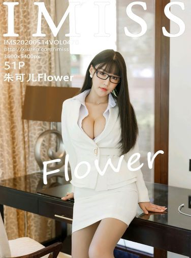 [IMISS爱蜜社]2020.05.14 VOL.470 朱可儿Flower[50P]