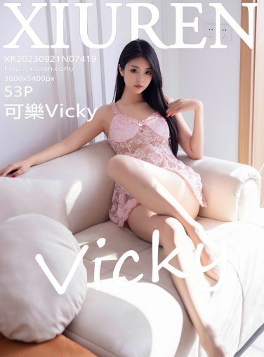 [XiuRen秀人网] 2023.09.21 No.7419 可樂Vicky[49P]