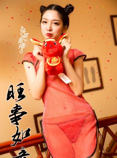 [TouTiao头条女神]园园&爱丽莎 新年吉祥[22P]