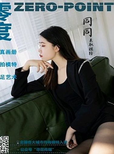 [LD零度摄影] 2021.03.02 No.131 同同[52P]