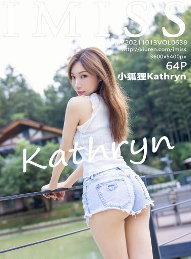 [IMISS爱蜜社] 2021.10.13 VOL.638 小狐狸Kathryn[60P]