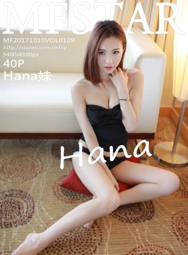 [MFStar范模学院]Vol.109 Hana妹[41P]