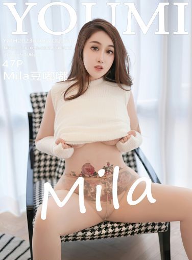 [YOUMI尤蜜荟] 2023.06.06 VOL.948 Mila豆嘟嘟[48P]