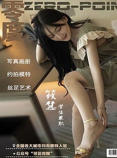 [LD零度摄影] 2020.10.25 No.089 筱慧[37P]