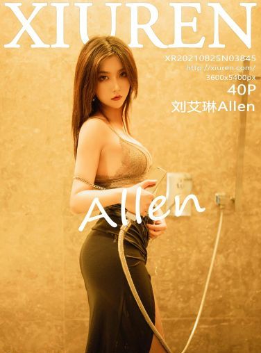 [XiuRen秀人网] 2021.08.25 No.3845 刘艾琳Allen[40P]