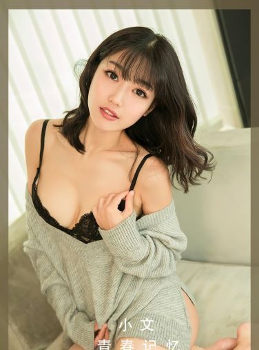 [Ugirls尤果网]爱尤物专辑 2022.07.08 No.2363 小文 青春记忆[35P]