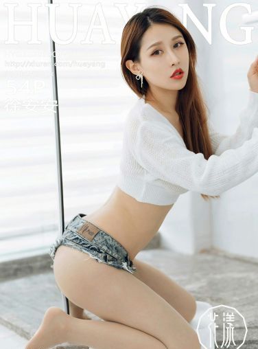 [HuaYang花漾写真] 2020.09.01 VOL.281 徐安安 超短牛仔裤[48P]