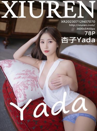 [XiuRen秀人网] 2023.07.12 No.7070 杏子Yada[79P]