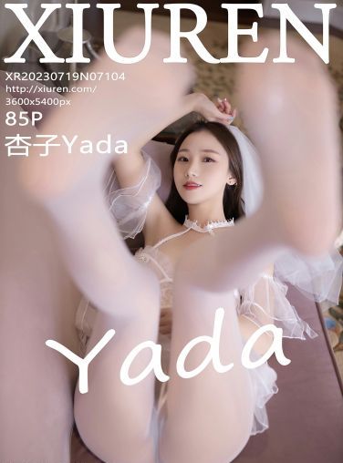 [XiuRen秀人网] 2023.07.19 No.7104 杏子Yada[86P]