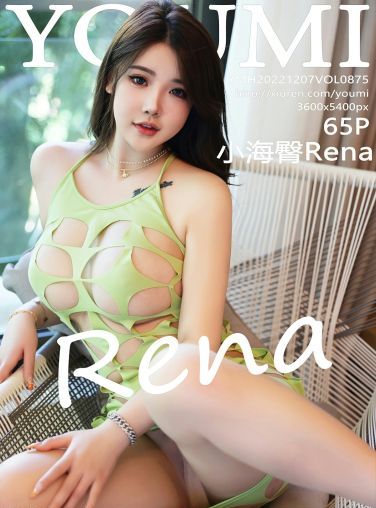 [YOUMI尤蜜荟] 2022.12.07 VOL.875 小海臀Rena[63P]