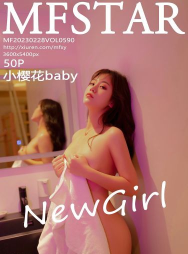 [MFStar模范学院] 2023.02.28 VOL.590 小樱花baby[51P]