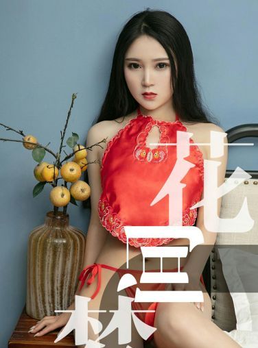 [Ugirls尤果网]爱尤物专辑 2019.06.26 No.1498 孙豆豆 花间梦事 [34P]