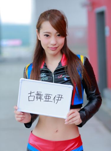 [RQ-STAR美女] 2018.03.23 Ai Komai 古舞亜伊 Race Queen[24P]