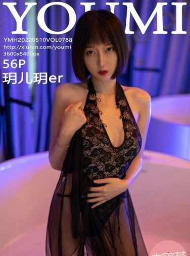 [YOUMI尤蜜荟] 2022.05.10 VOL.788 玥儿玥er[52P]