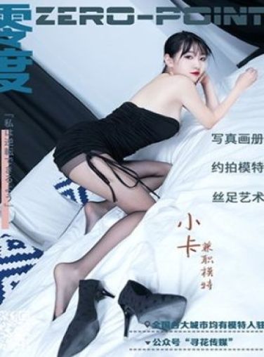 [LD零度摄影] 2020.12.20 No.109 小卡[49P]