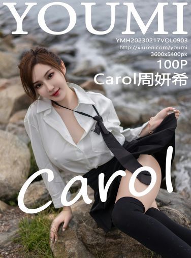 [YOUMI尤蜜荟] 2023.02.17 VOL.903 Carol周妍希[101P]