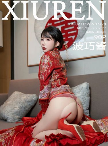 [XiuRen秀人网] 2023.11.28 No.7729 波巧酱[91P]