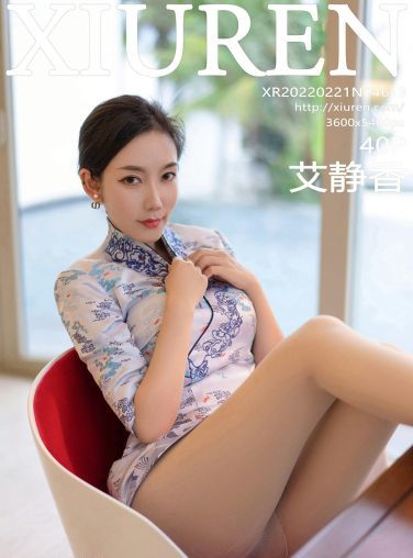 [XiuRen秀人网] 2022.02.21 No.4613 艾静香 优雅御姐[38P]